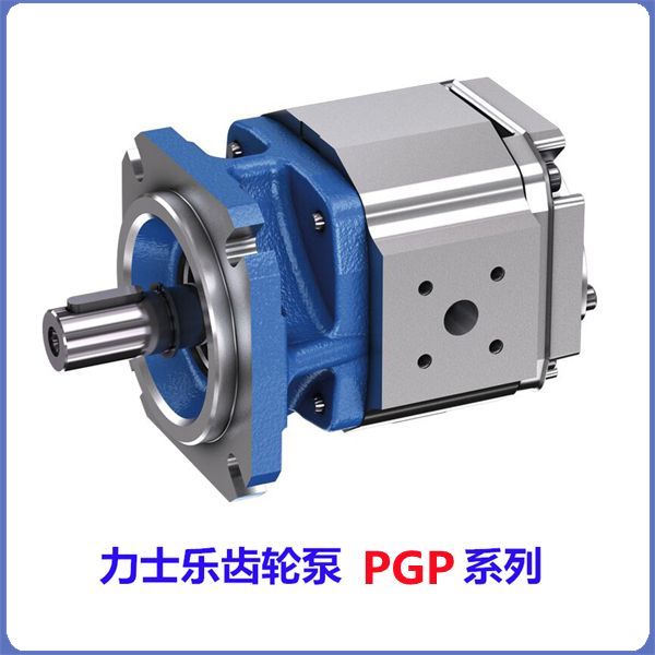 PGP力士乐内啮合齿轮泵