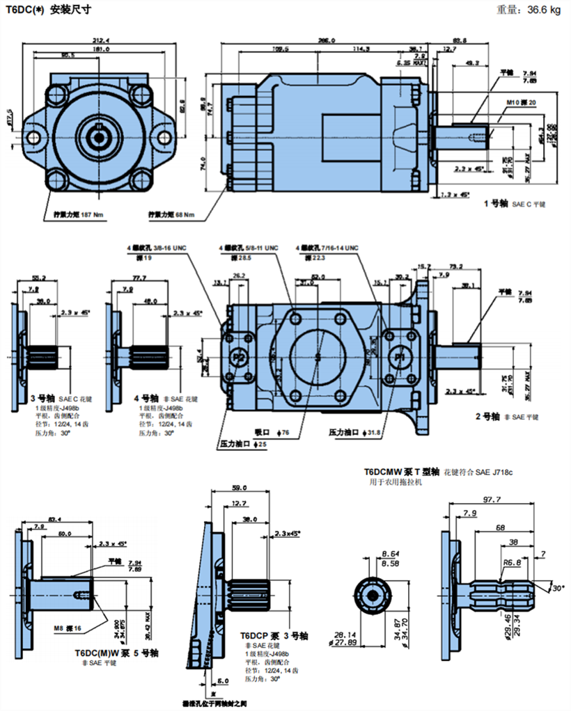 T6DC,T6DCM叶片泵安装尺寸