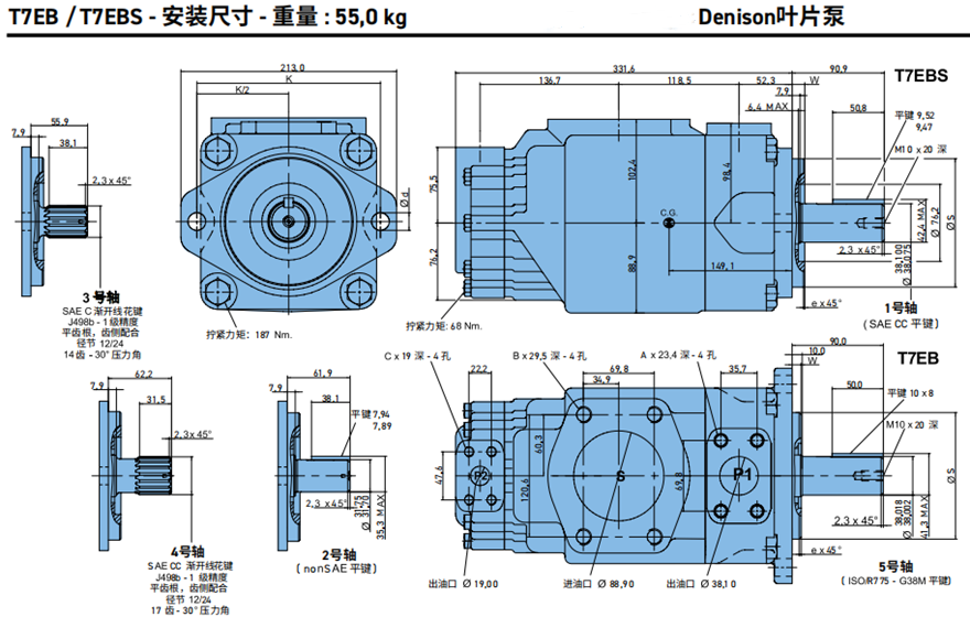 T7EB / T7EBS系列丹尼逊叶片泵安装尺寸