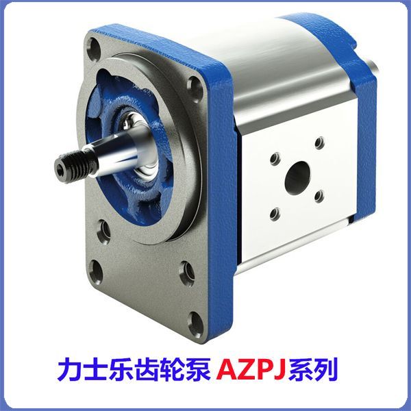 AZPJ系列力士乐外啮合齿轮泵 超静音