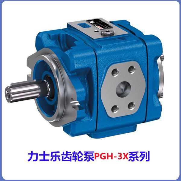 PGH-3X系列力士乐内啮合齿轮泵-固定排量