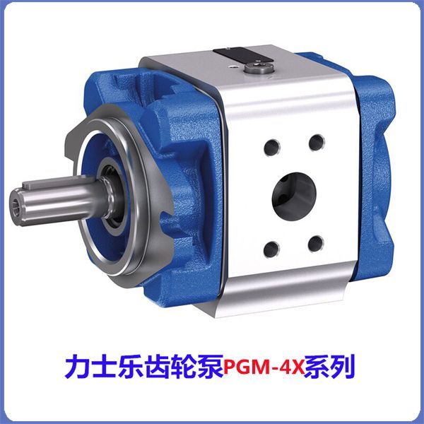PGM-4X力士乐内啮合齿轮泵