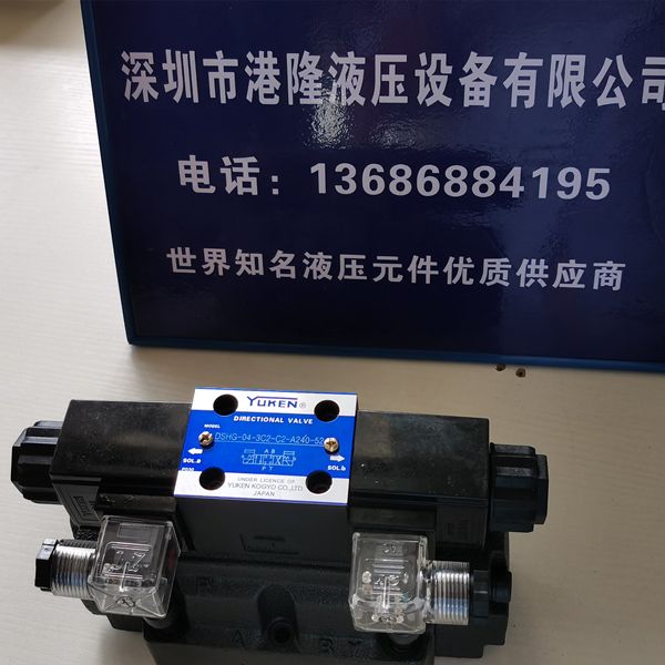 油研DSHG系列电磁阀