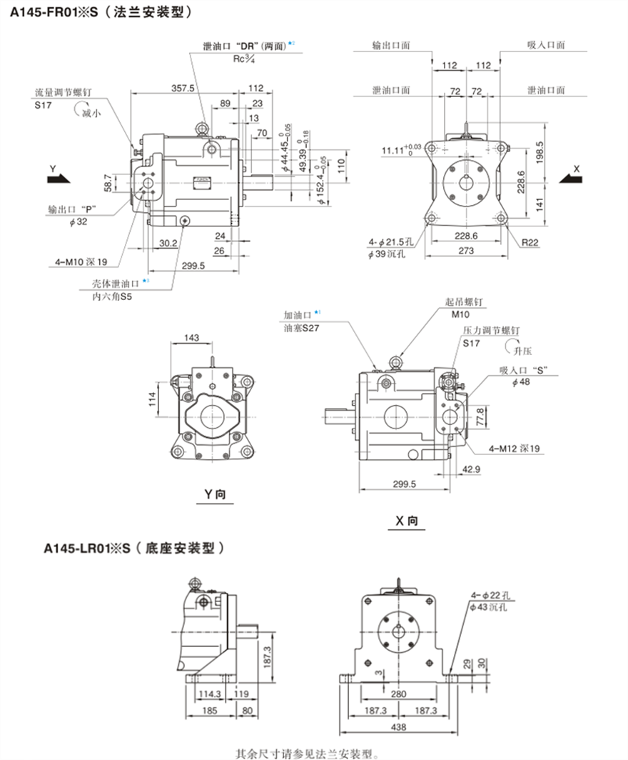 油研A145系列变量柱塞泵安装尺寸