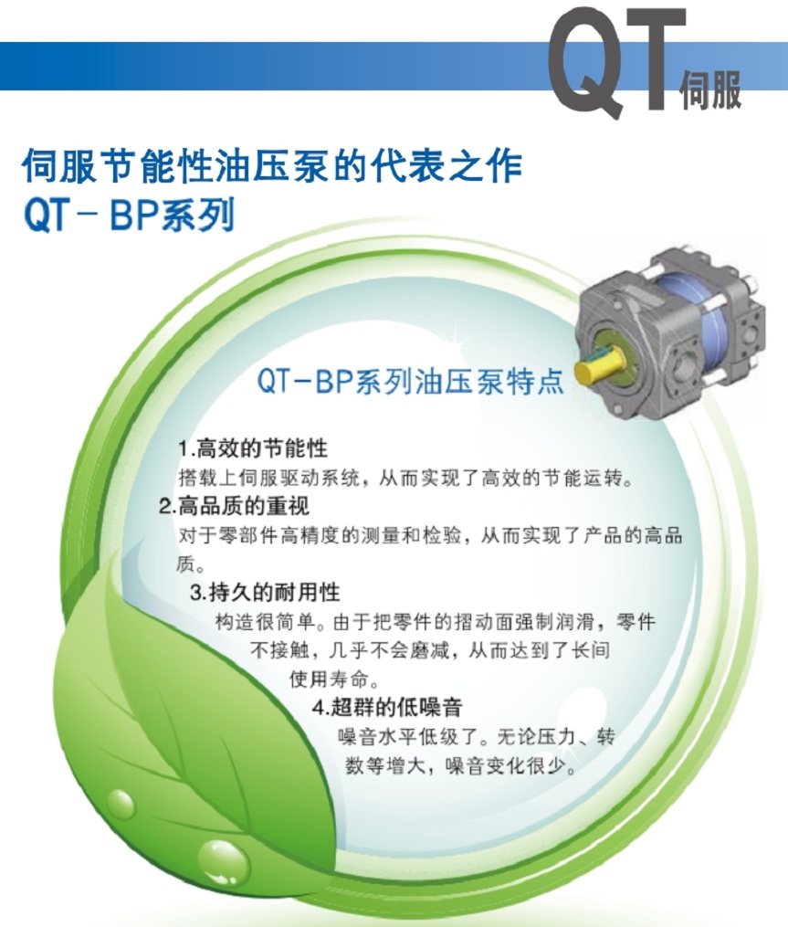 Sumitomo住友QT-BP油压泵参数