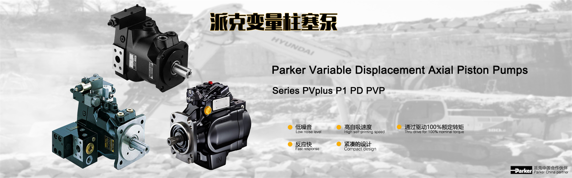 parker轴向柱塞泵