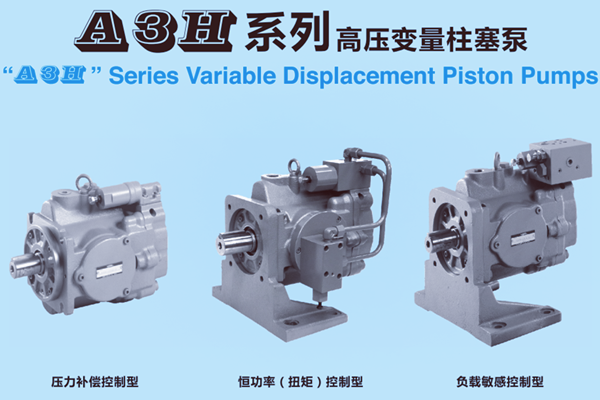 A3H37-FR01KK , A3H56-FR01KK日本油研A3H系列变量柱塞泵参数及安装尺寸