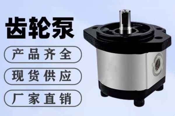 GHP系列马祖奇齿轮泵型号大全，意大利marzocchi齿轮泵样本