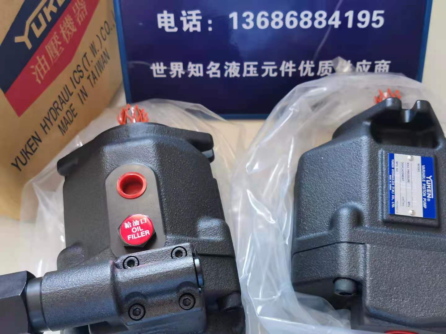 YUKEN液压泵
